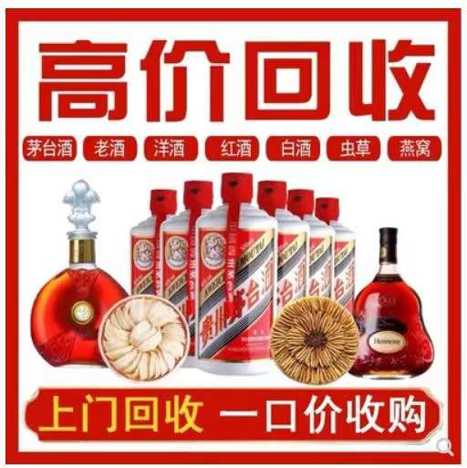 海宁回收茅台酒
